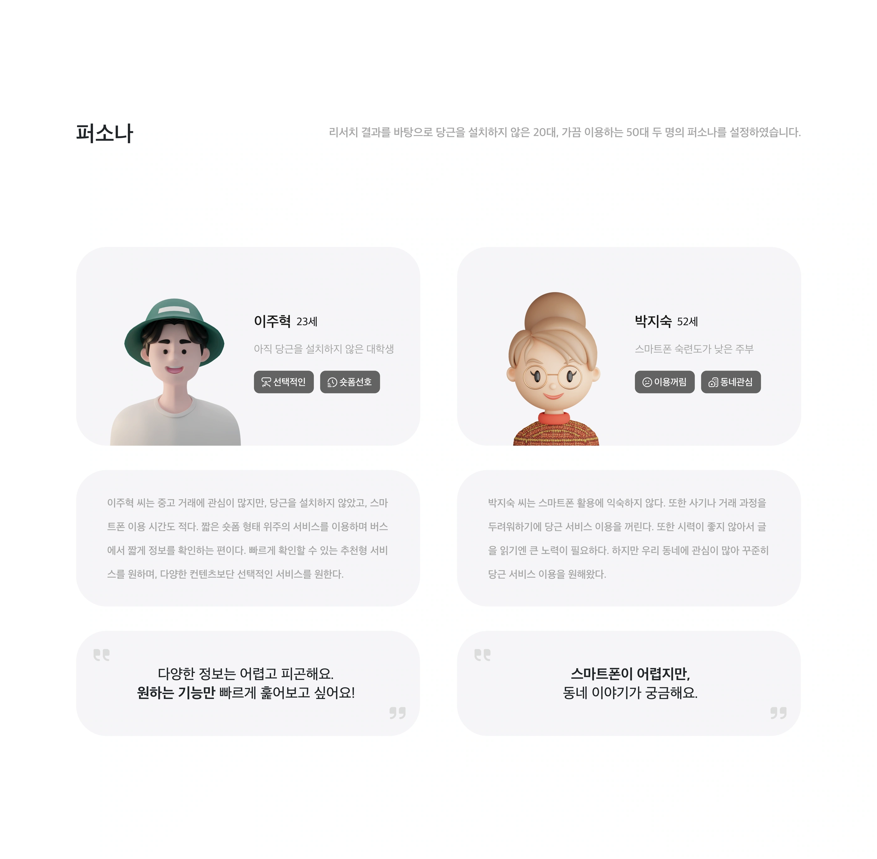 당근이지 project image 6