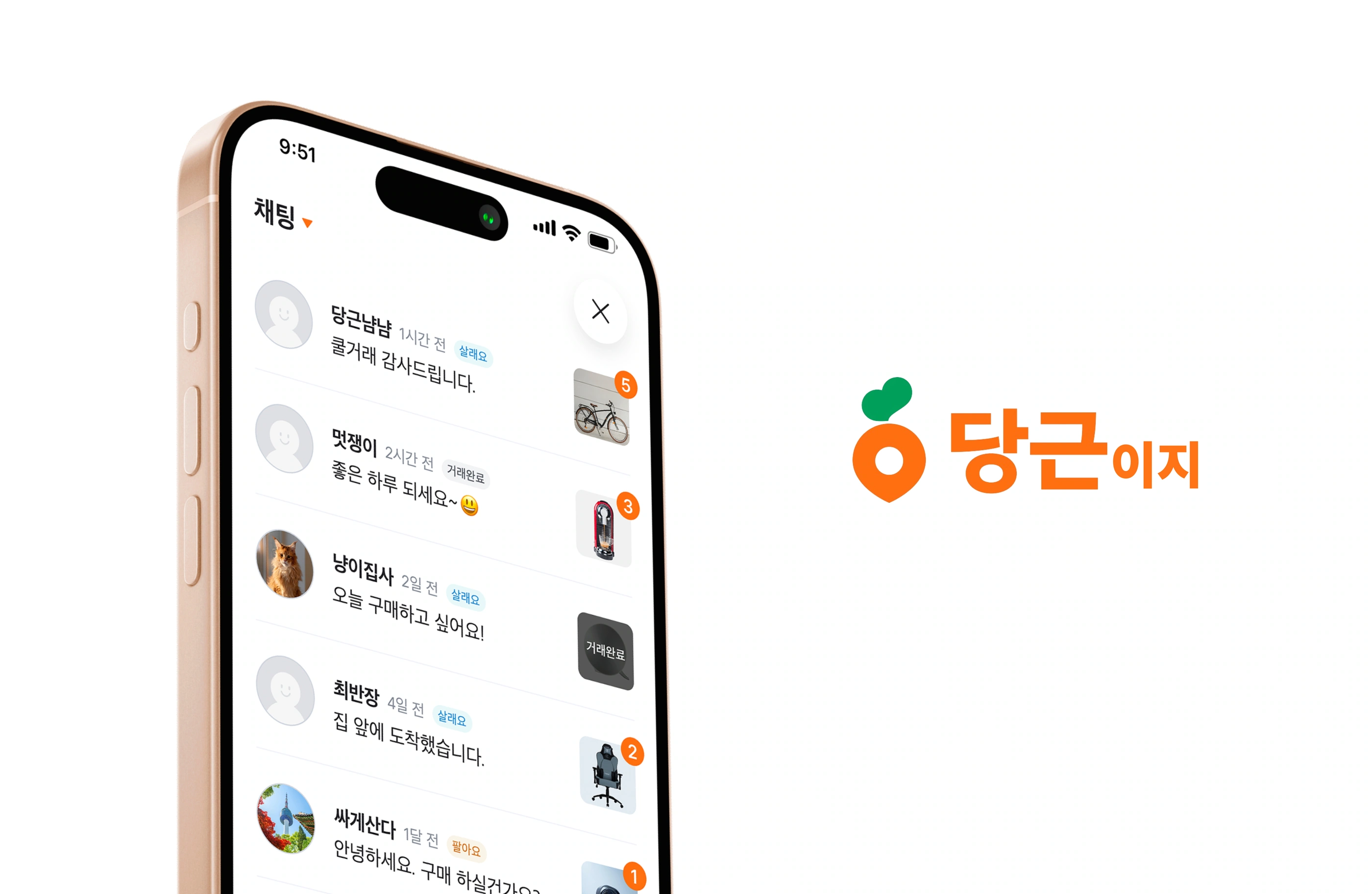 당근이지 project image 8