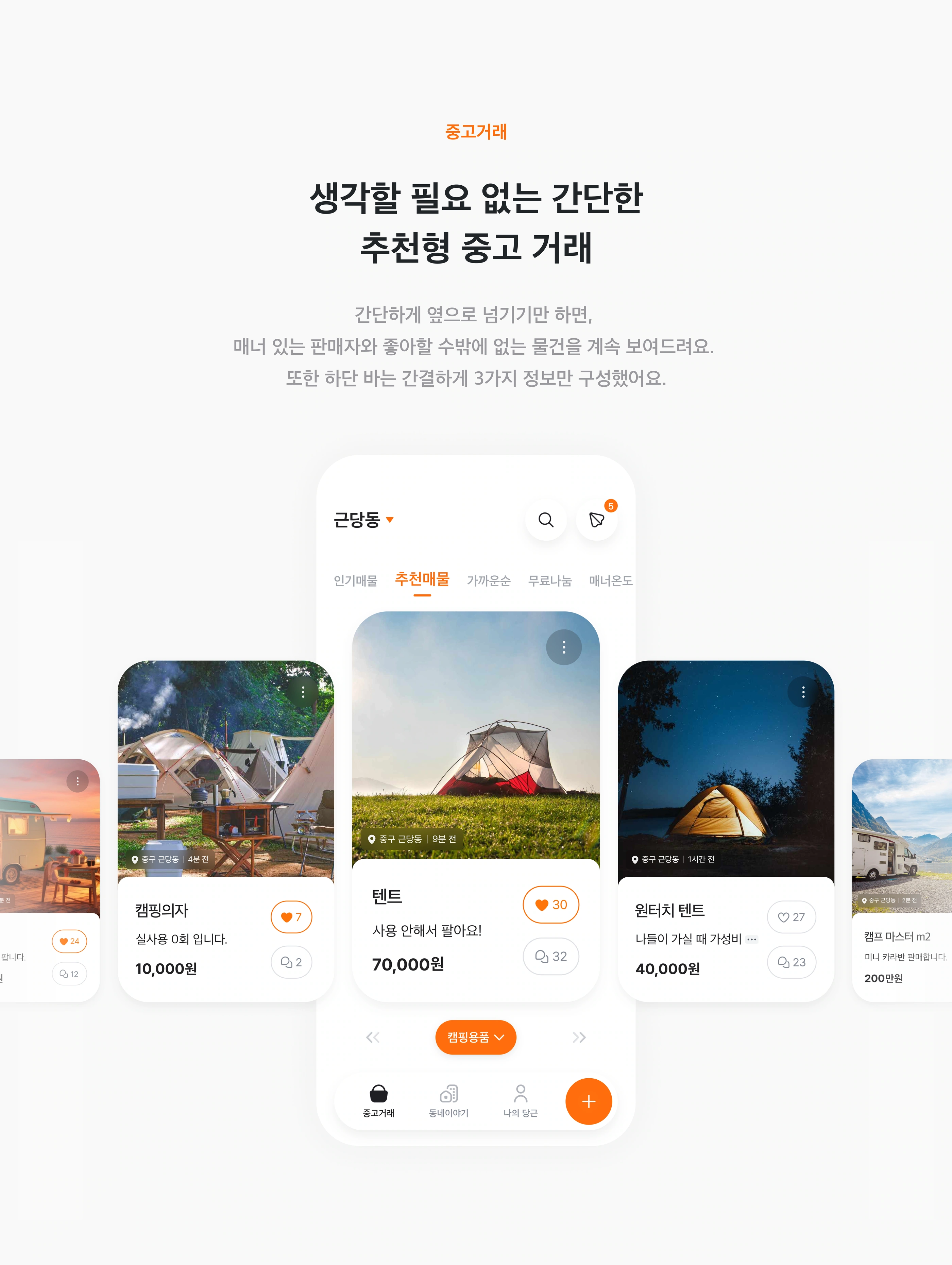 당근이지 project image 11