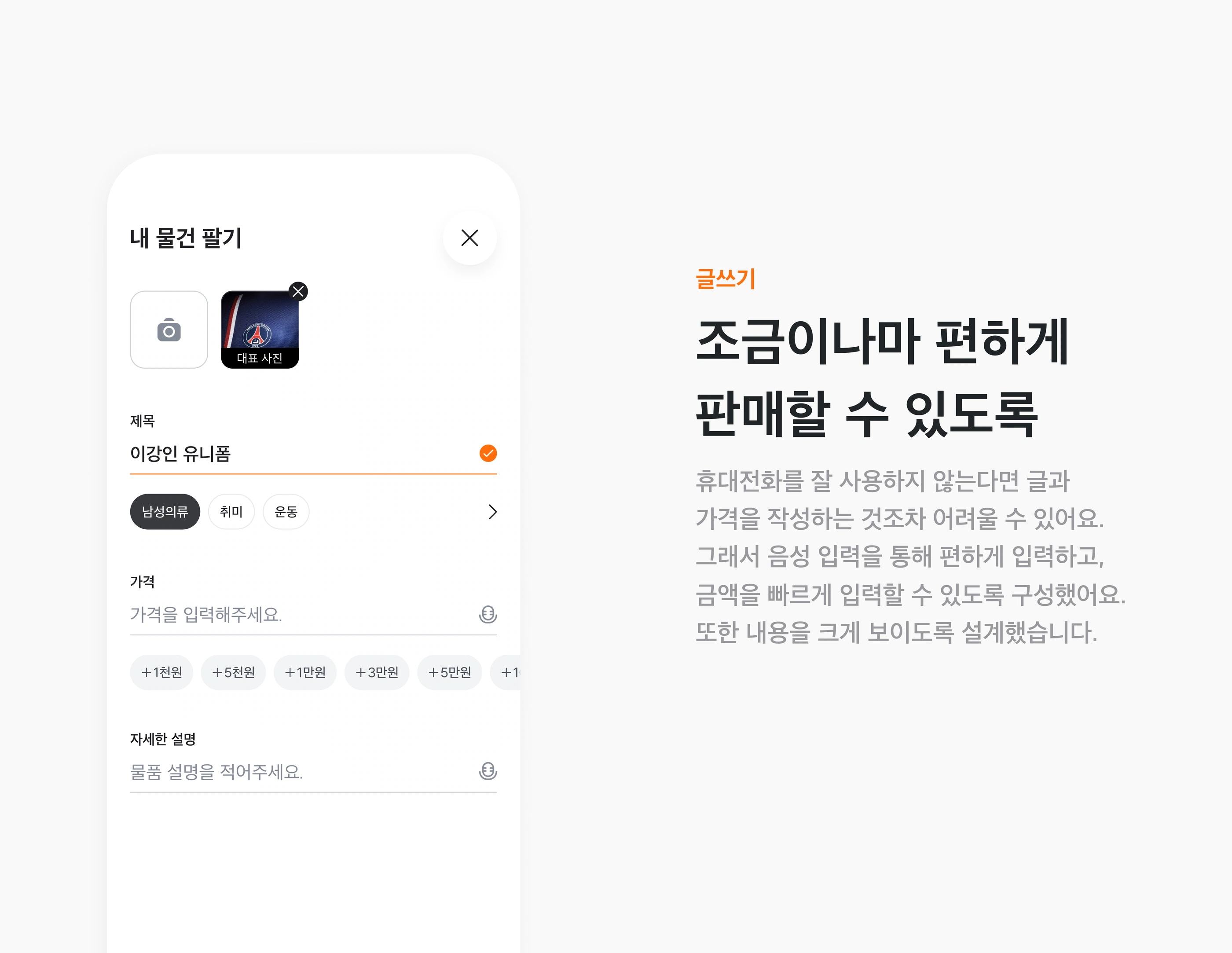 당근이지 project image 12
