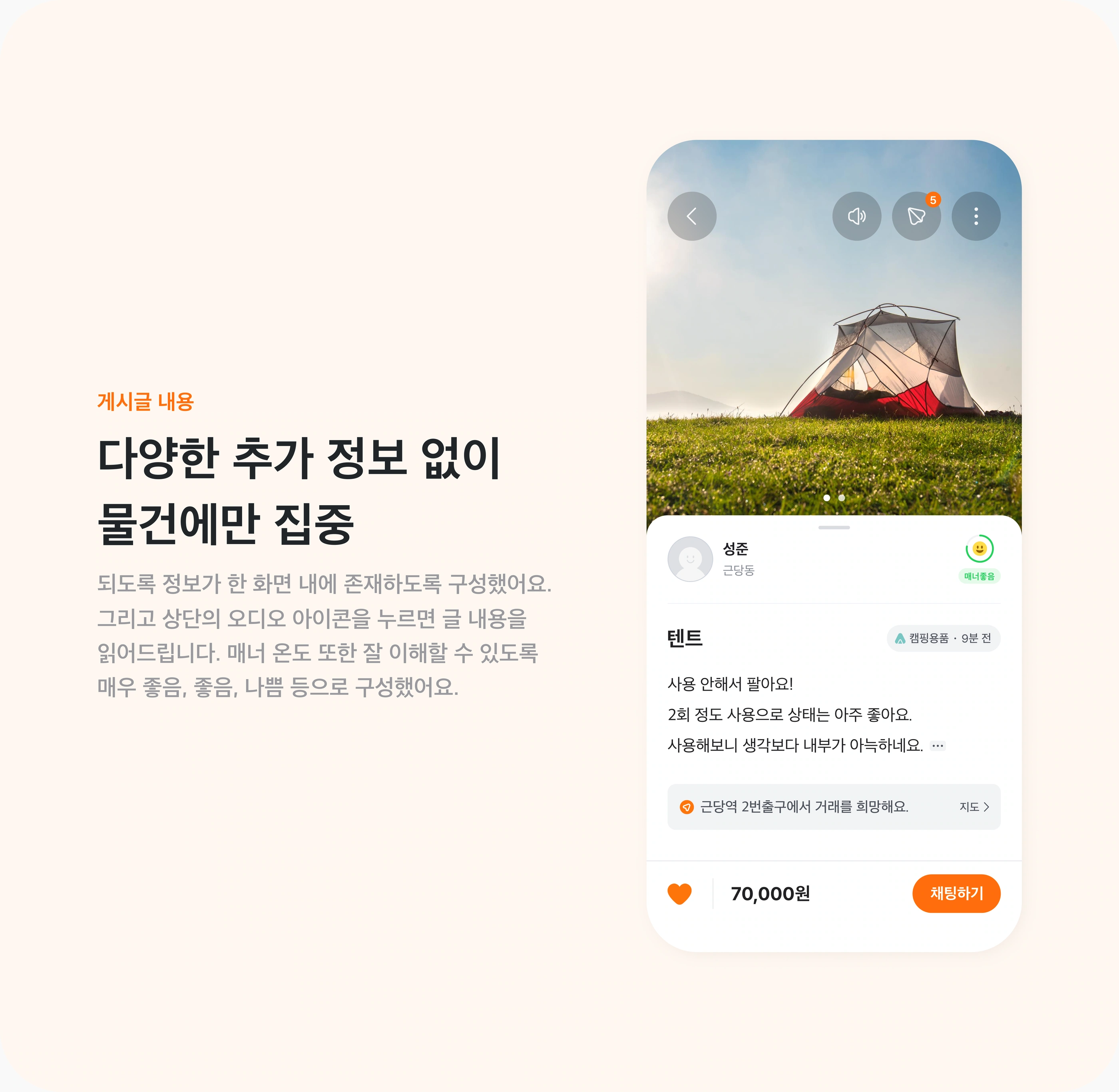 당근이지 project image 13