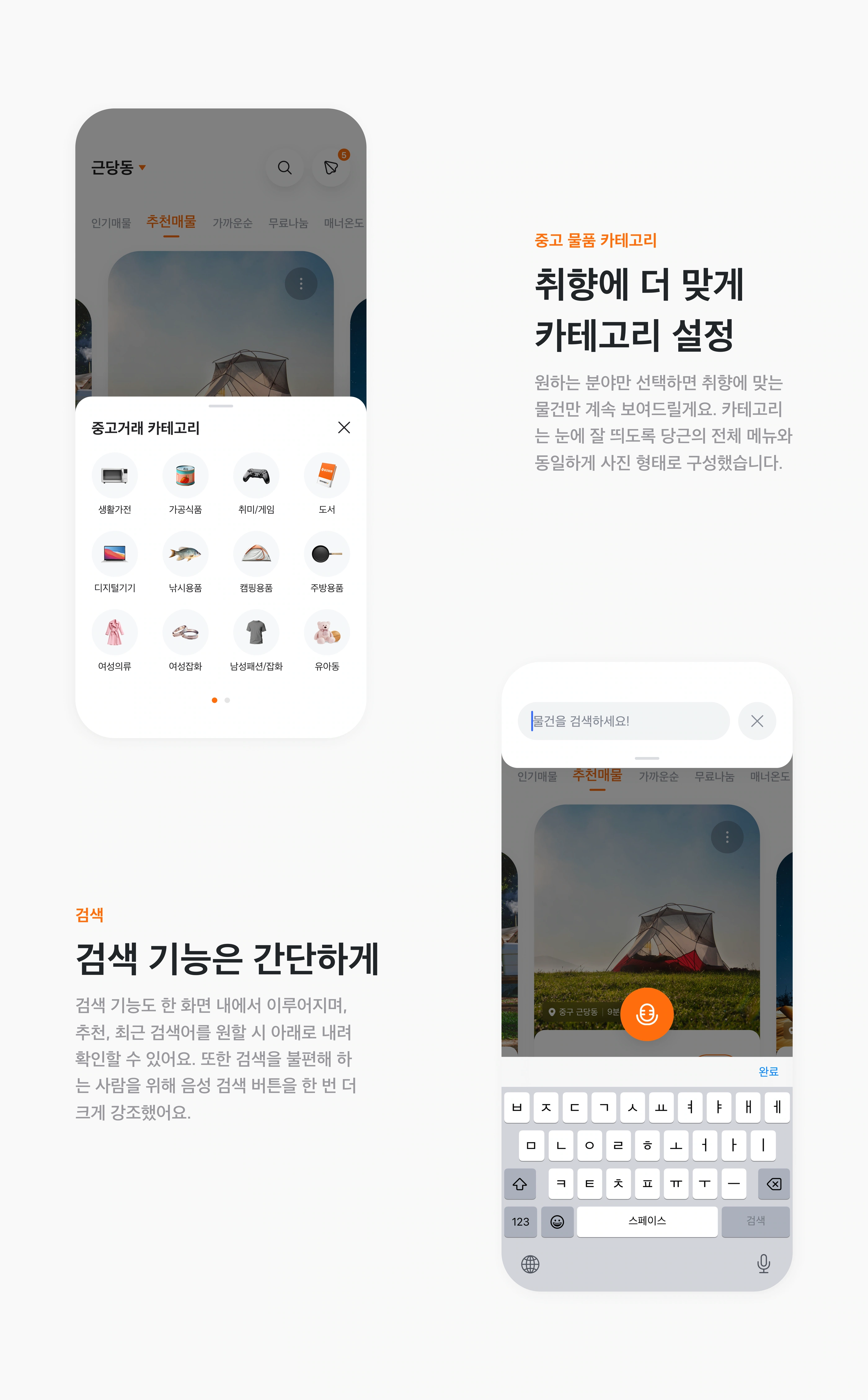 당근이지 project image 14