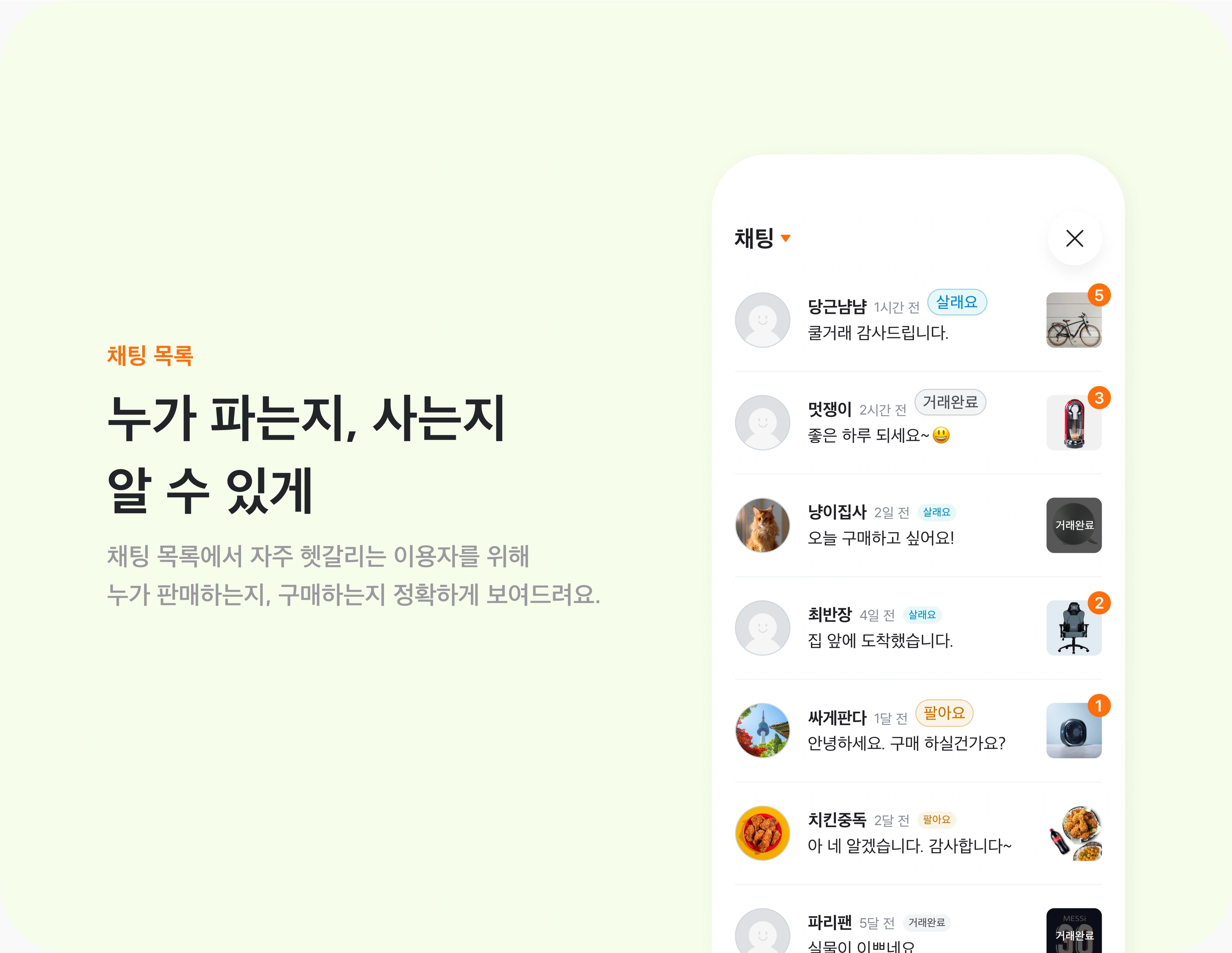 당근이지 project image 15