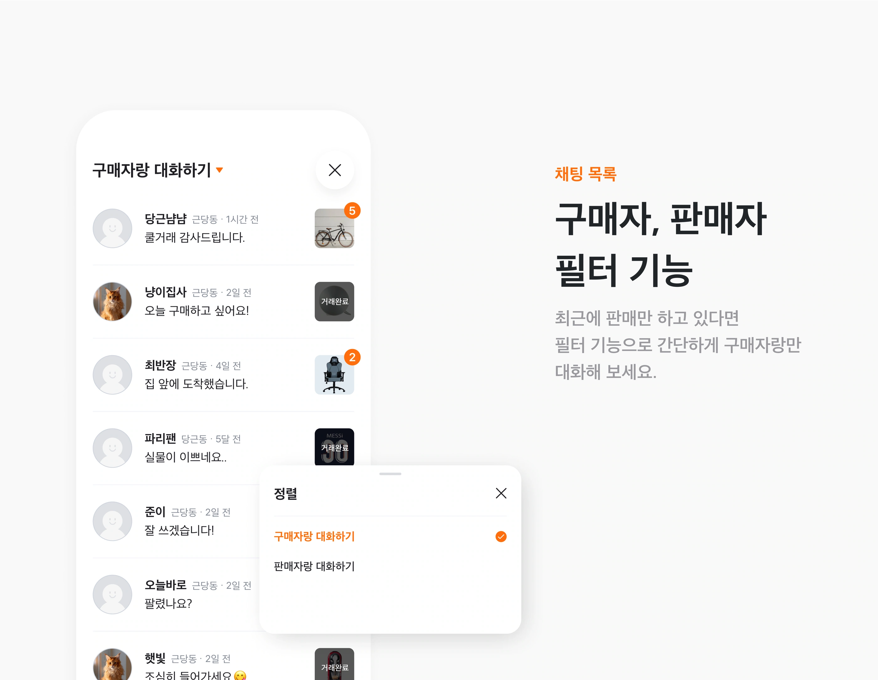 당근이지 project image 16