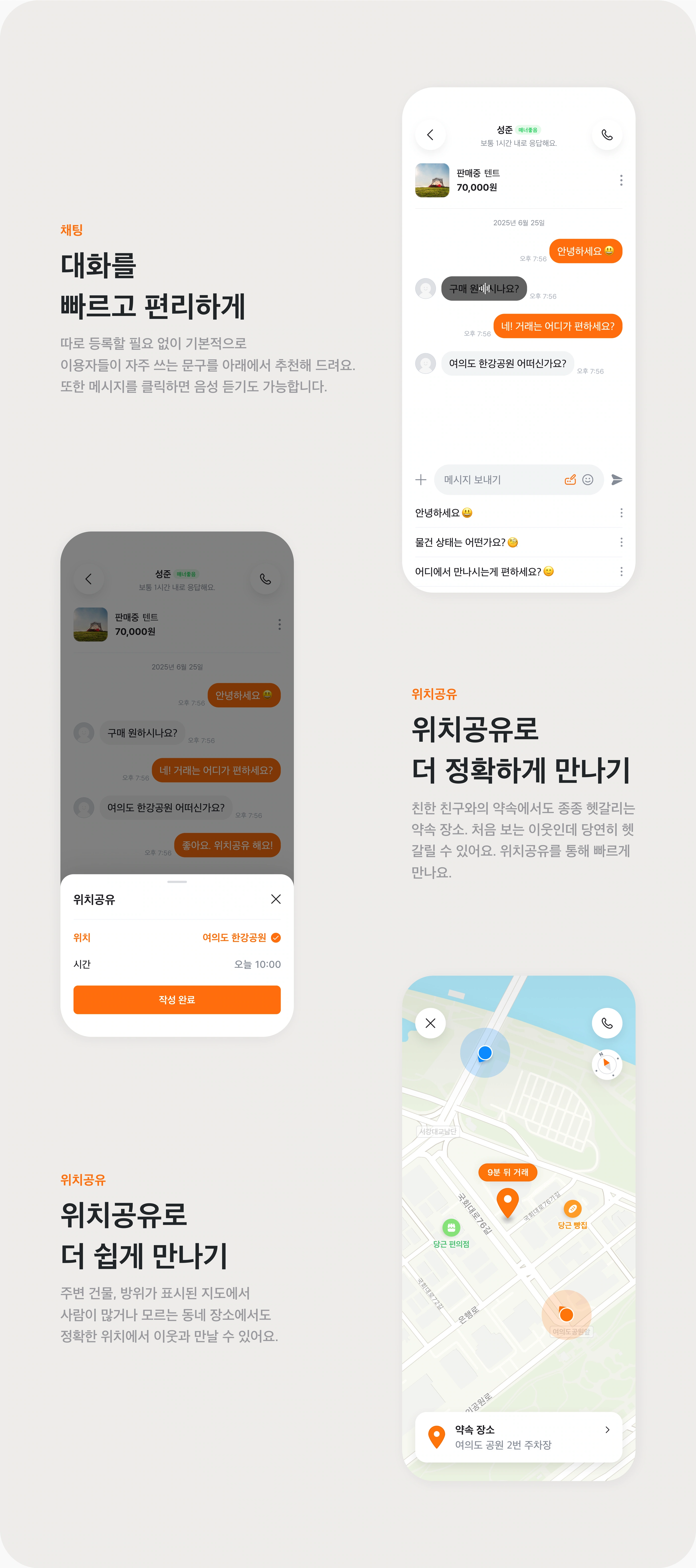 당근이지 project image 17