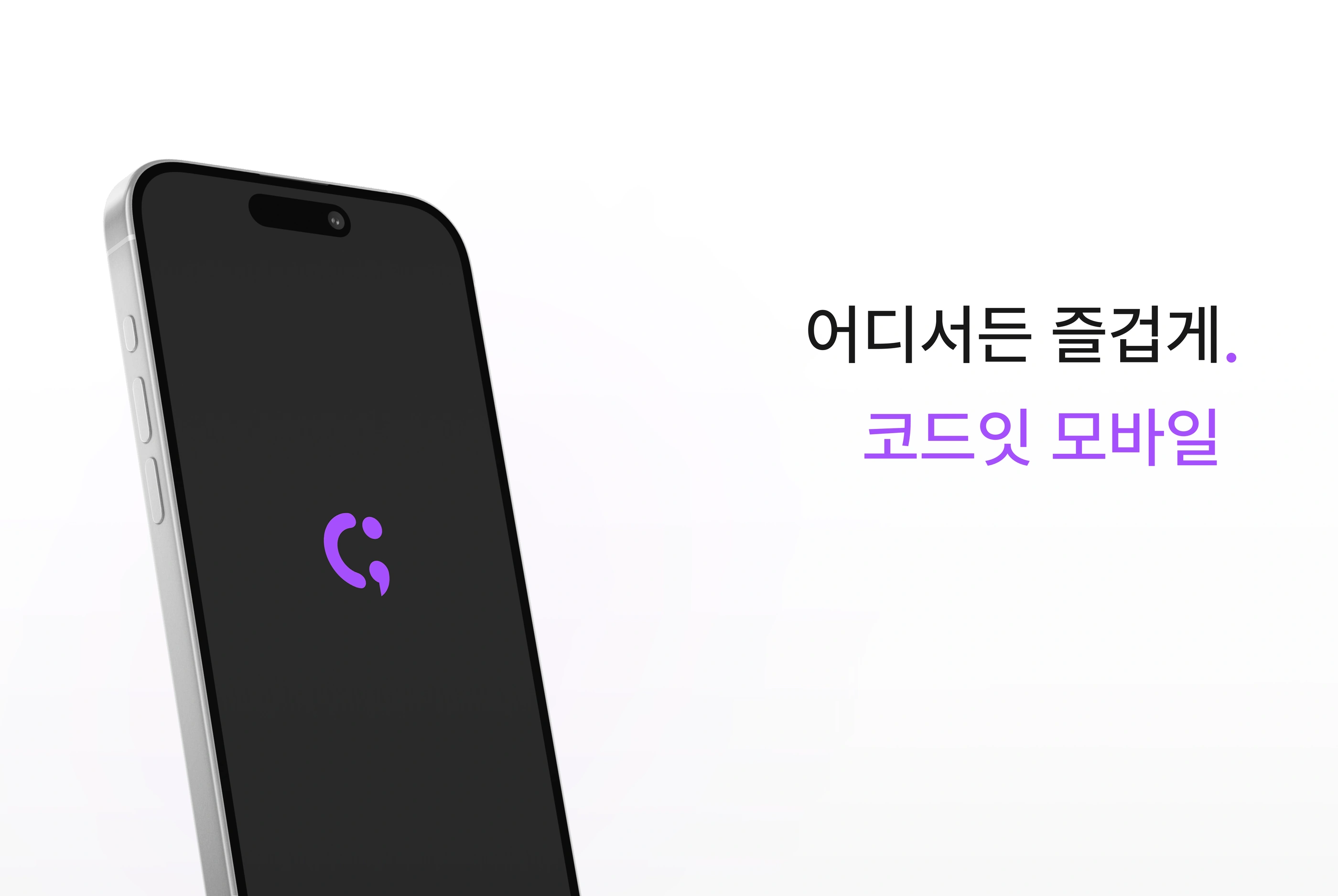 Codeit Mobile project image 1
