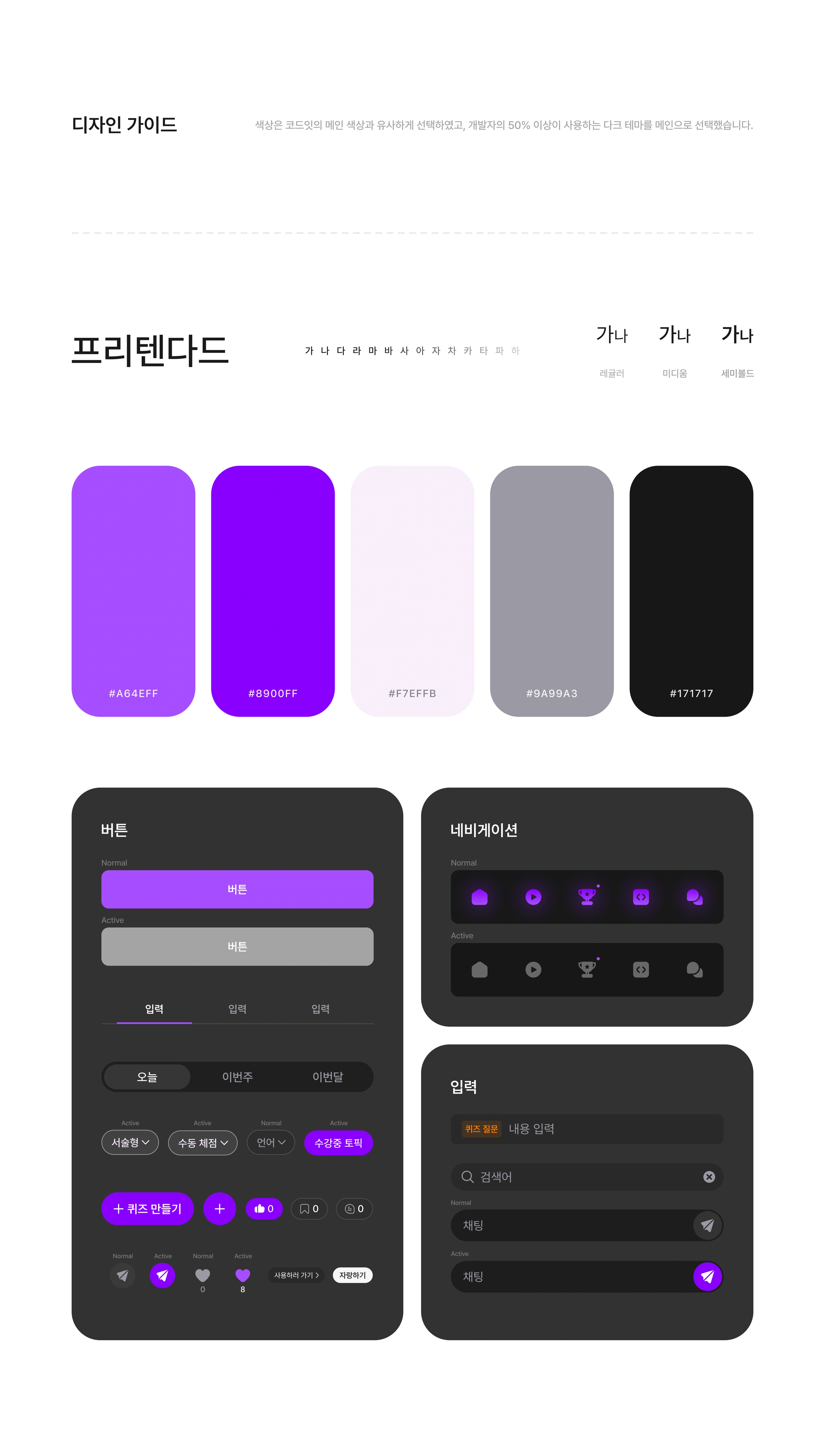 Codeit Mobile project image 8