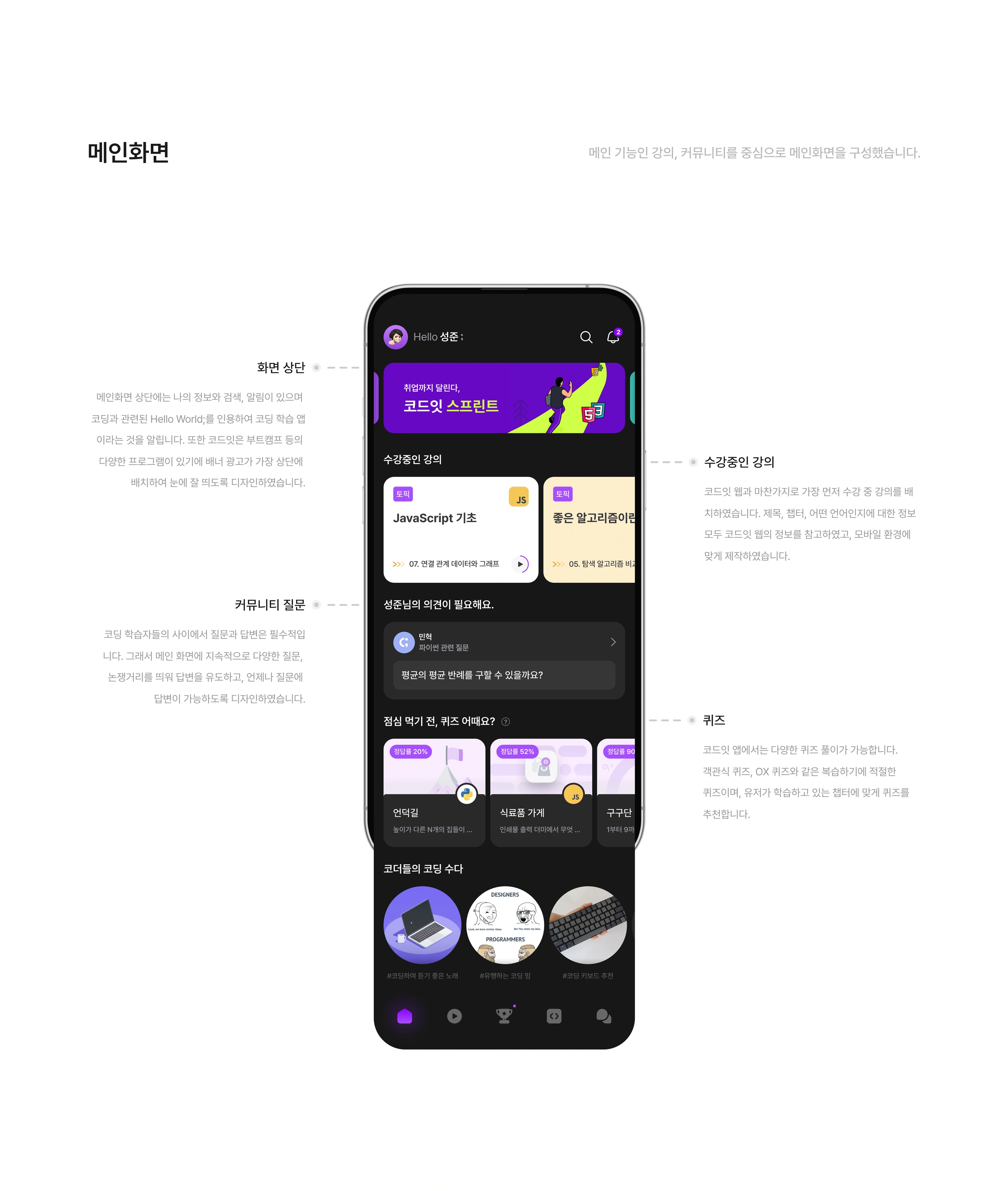 Codeit Mobile project image 10