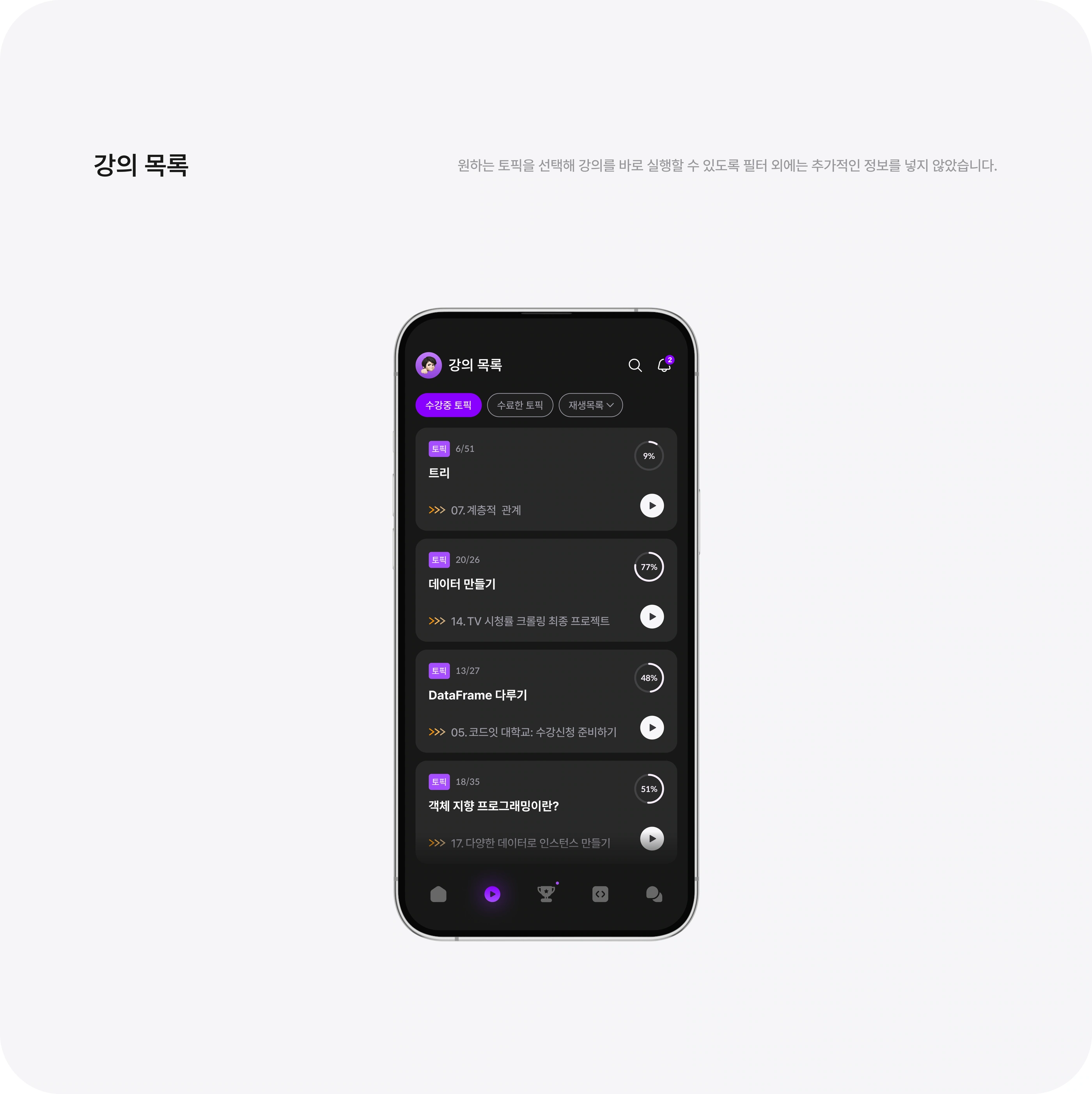 Codeit Mobile project image 11