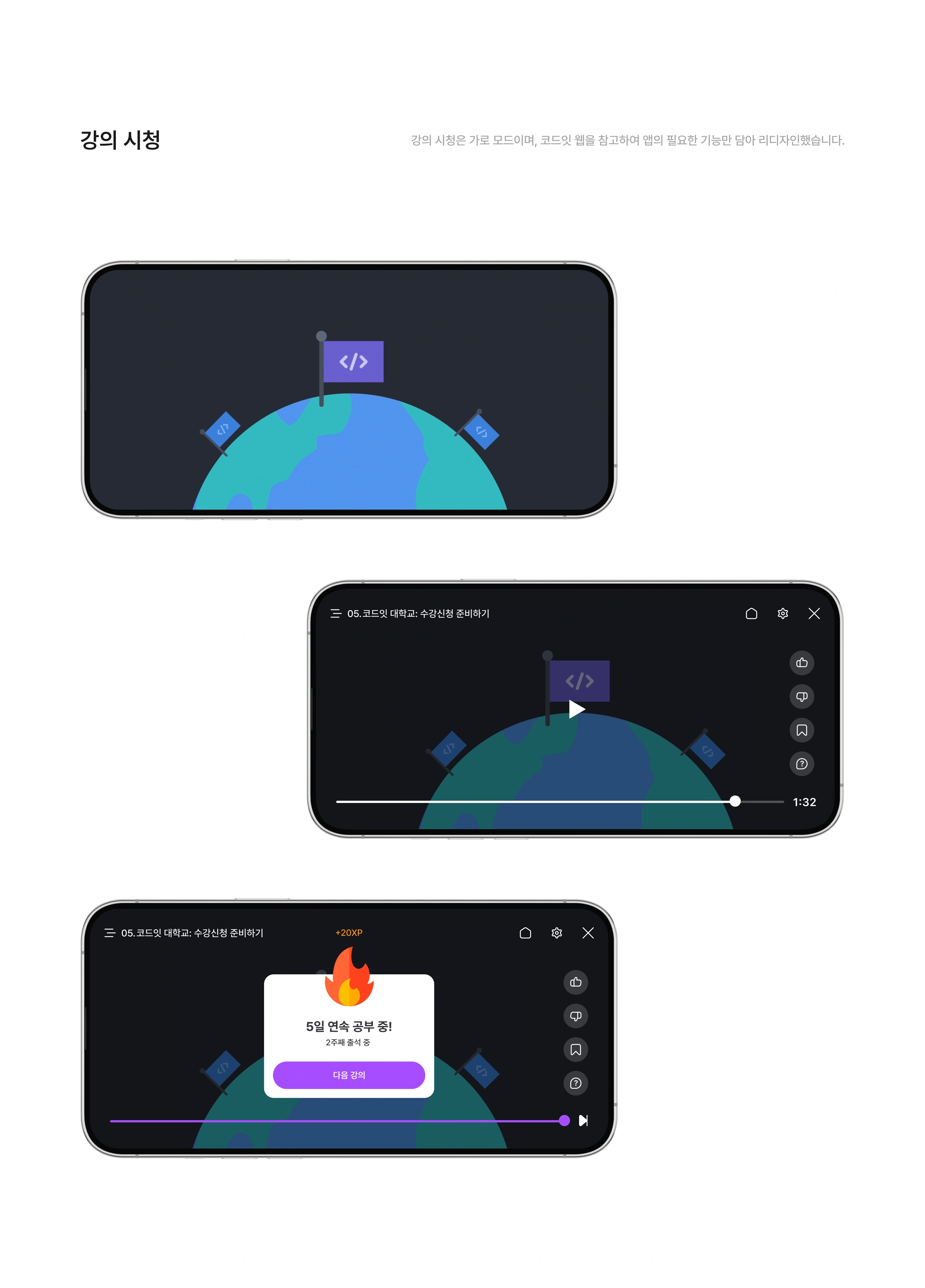Codeit Mobile project image 12