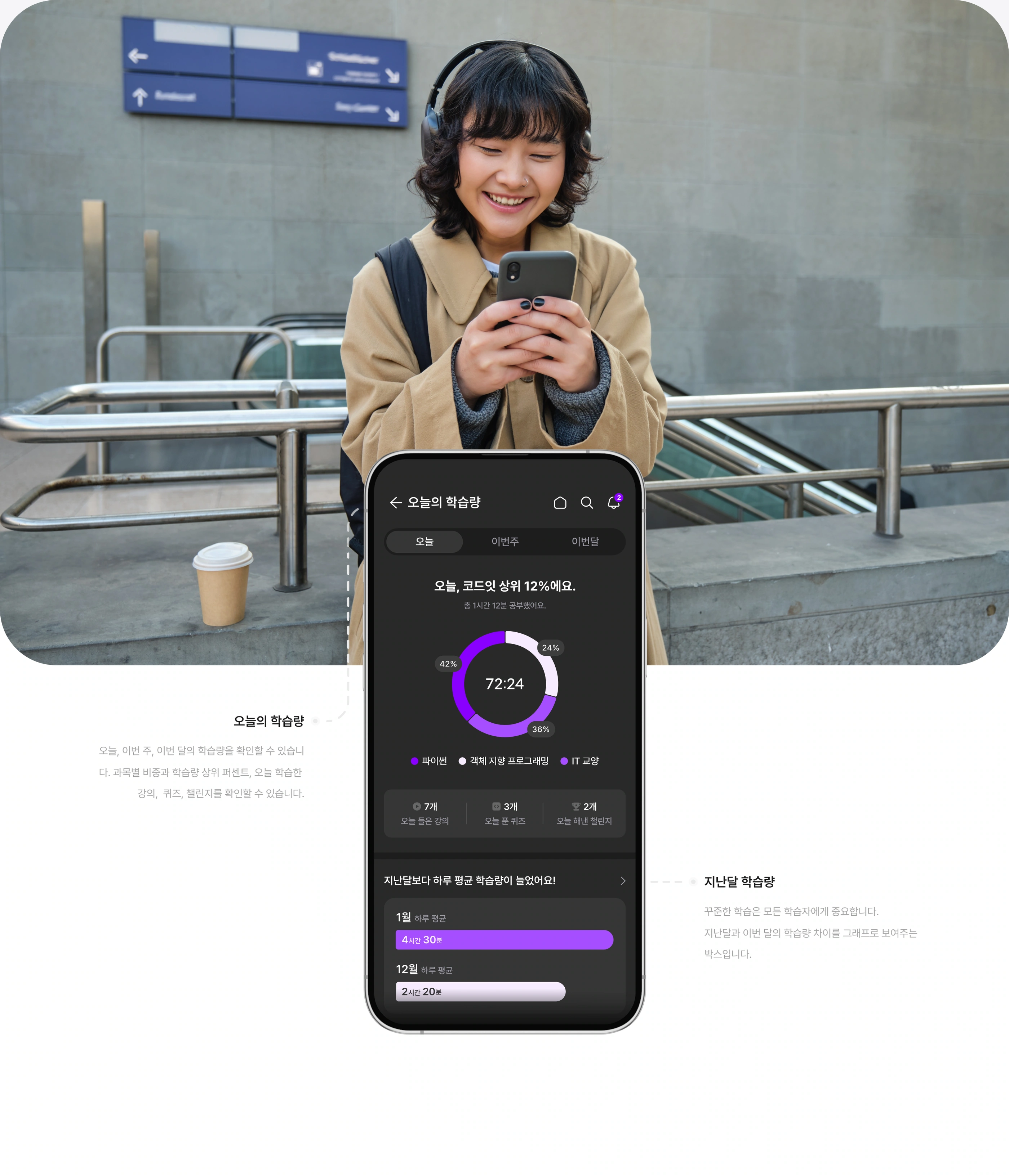 Codeit Mobile project image 14