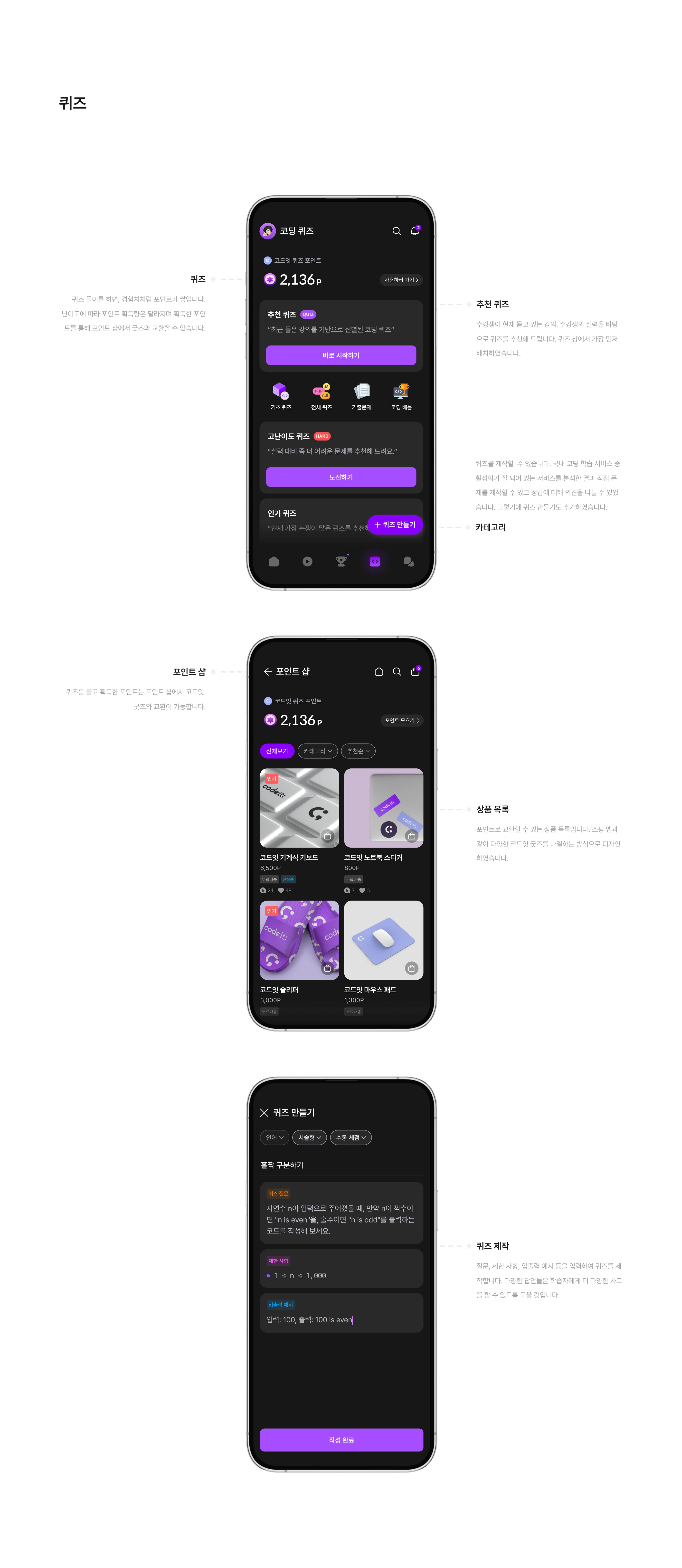 Codeit Mobile project image 16