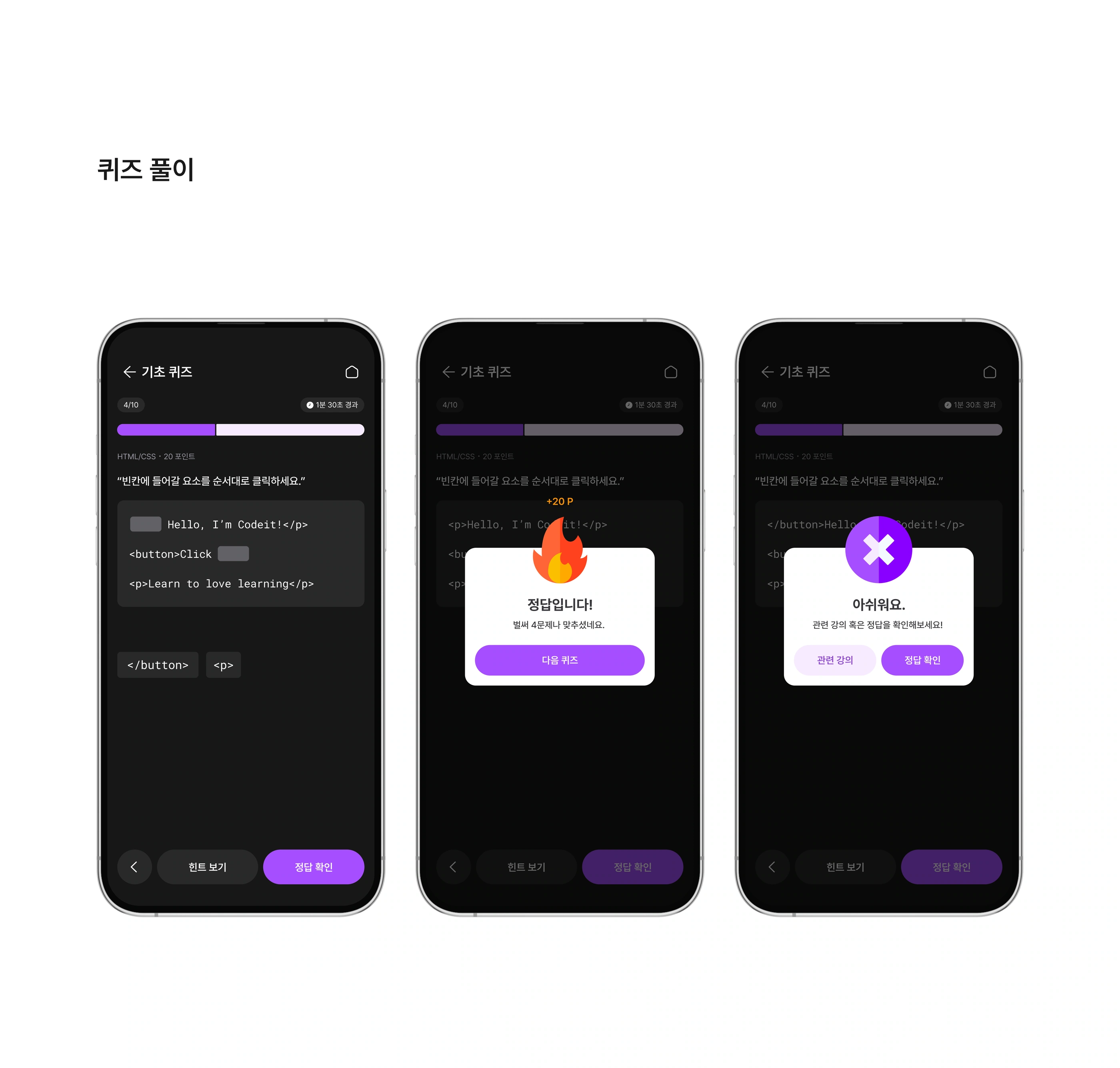 Codeit Mobile project image 17