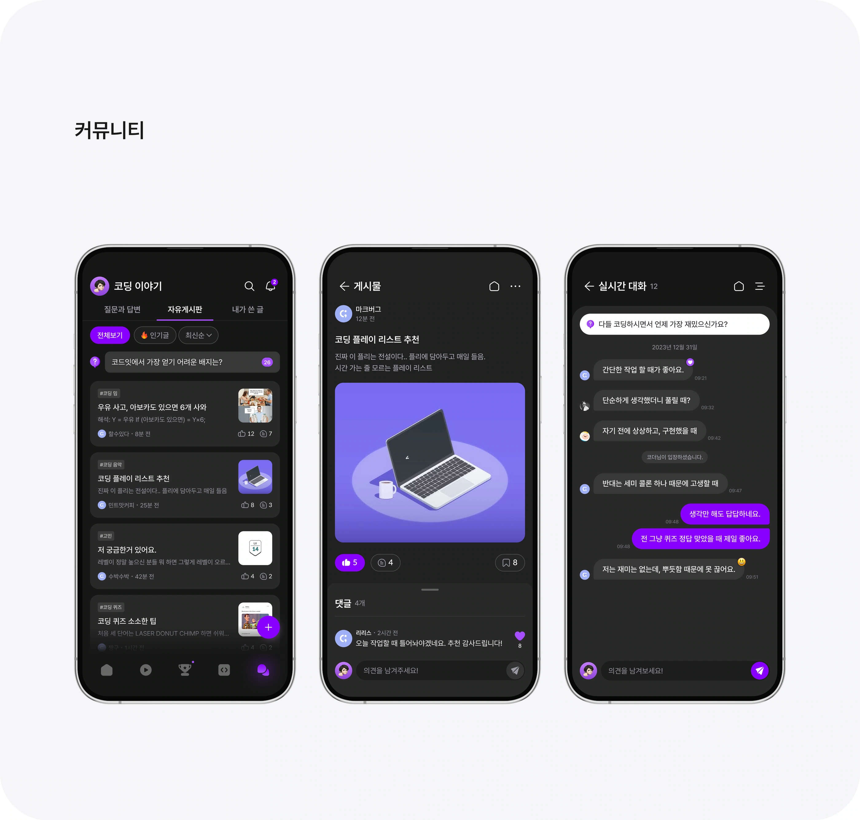 Codeit Mobile project image 18