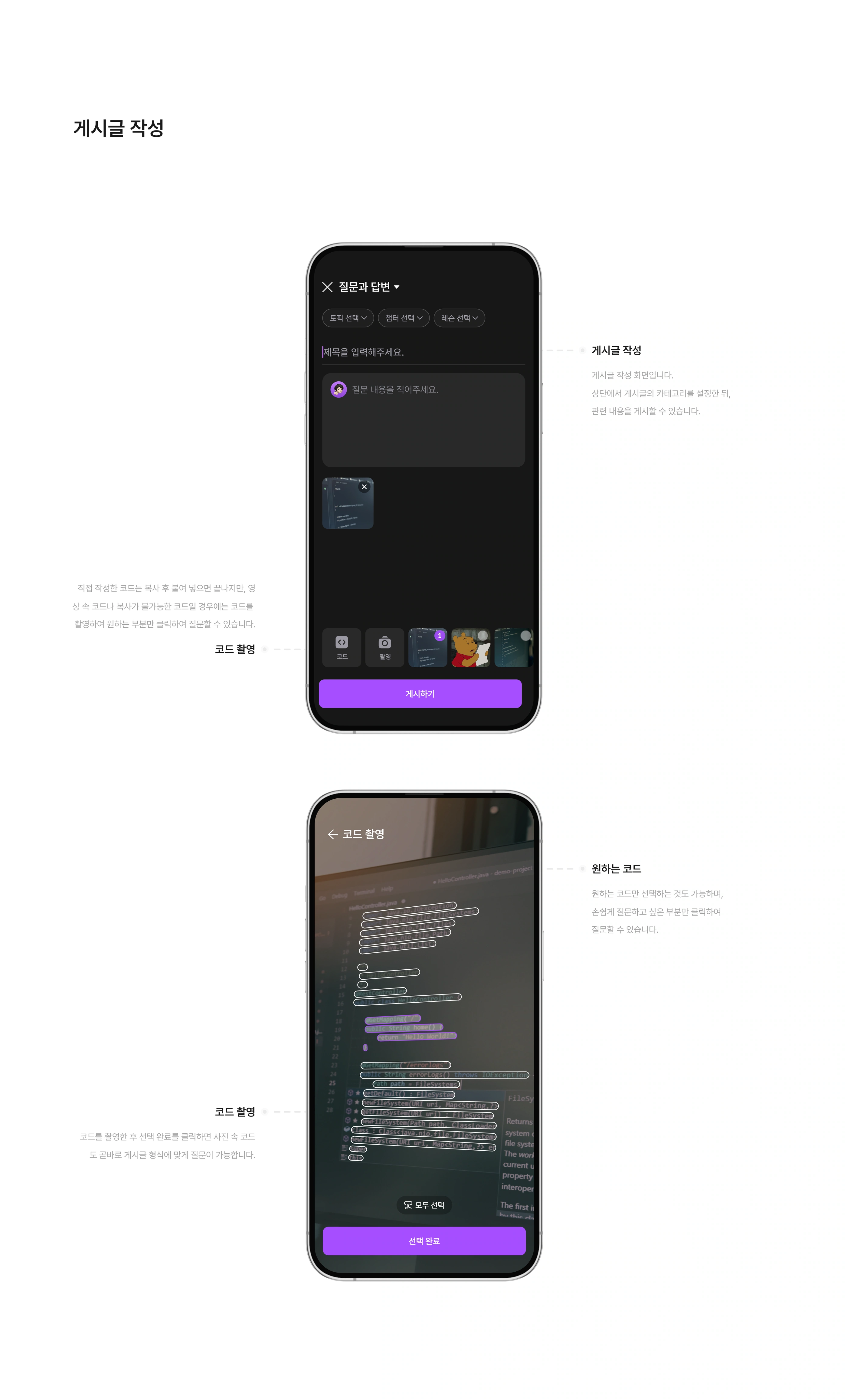 Codeit Mobile project image 19