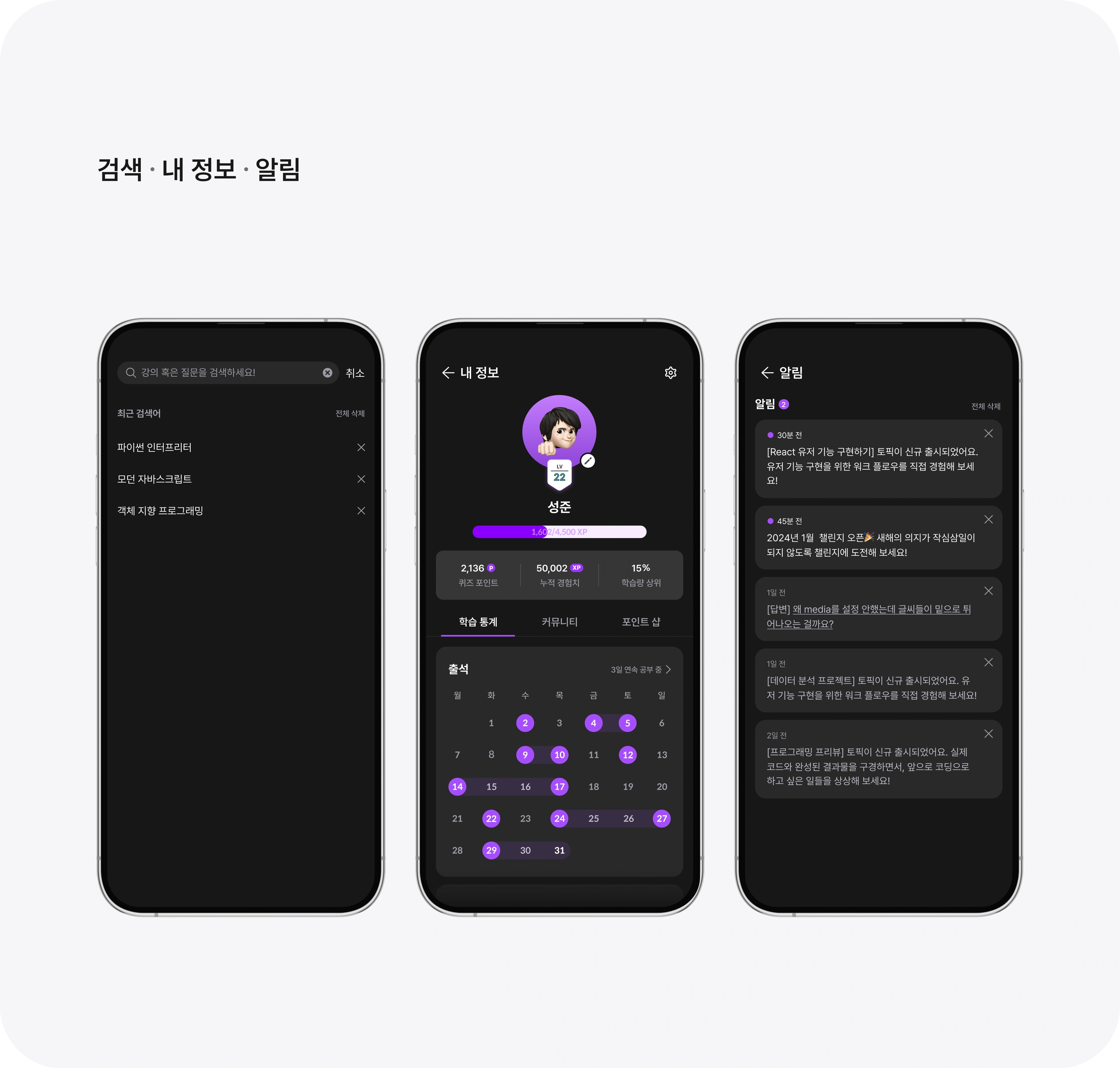 Codeit Mobile project image 20