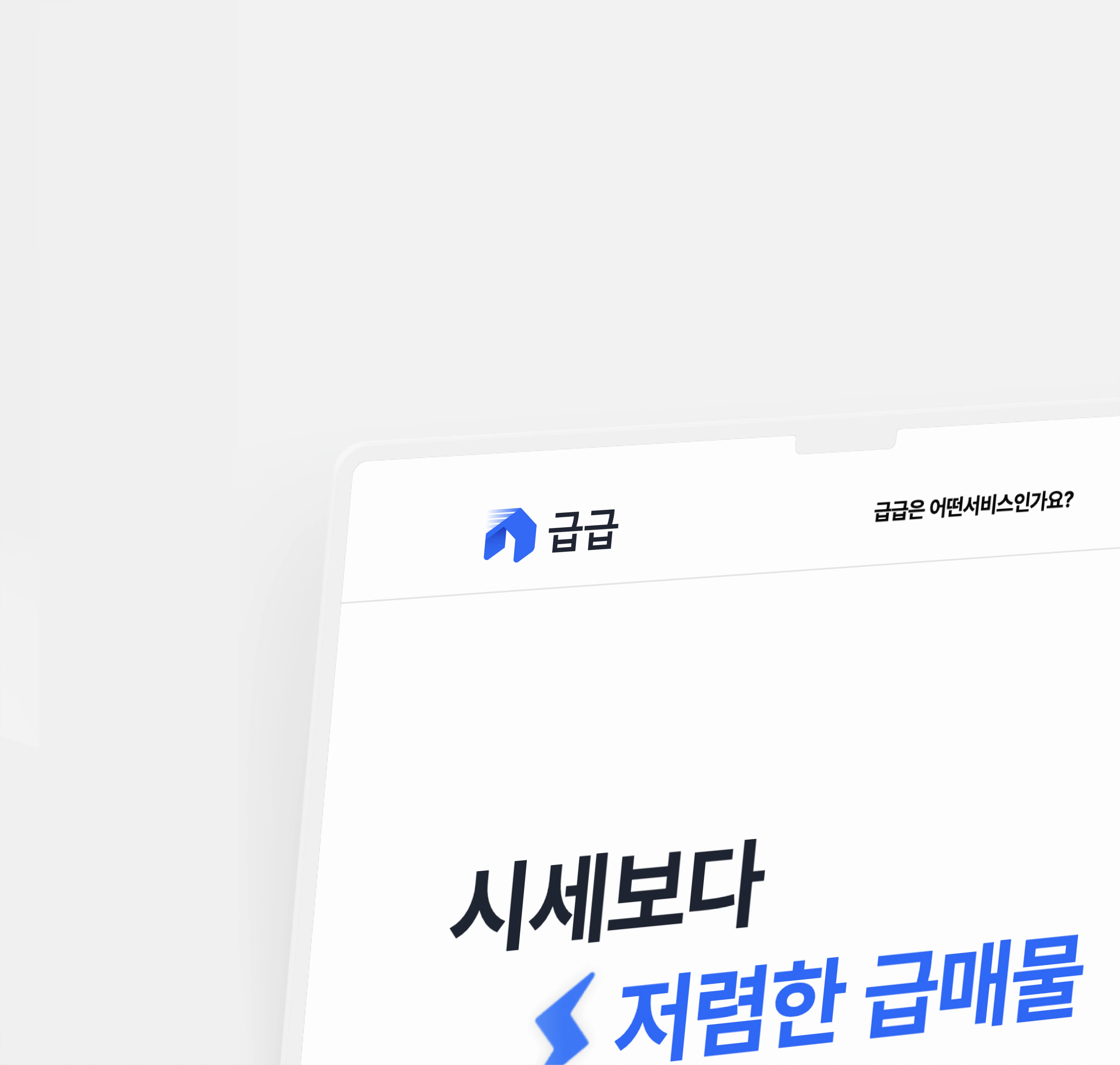 GupGup housing platform web interface