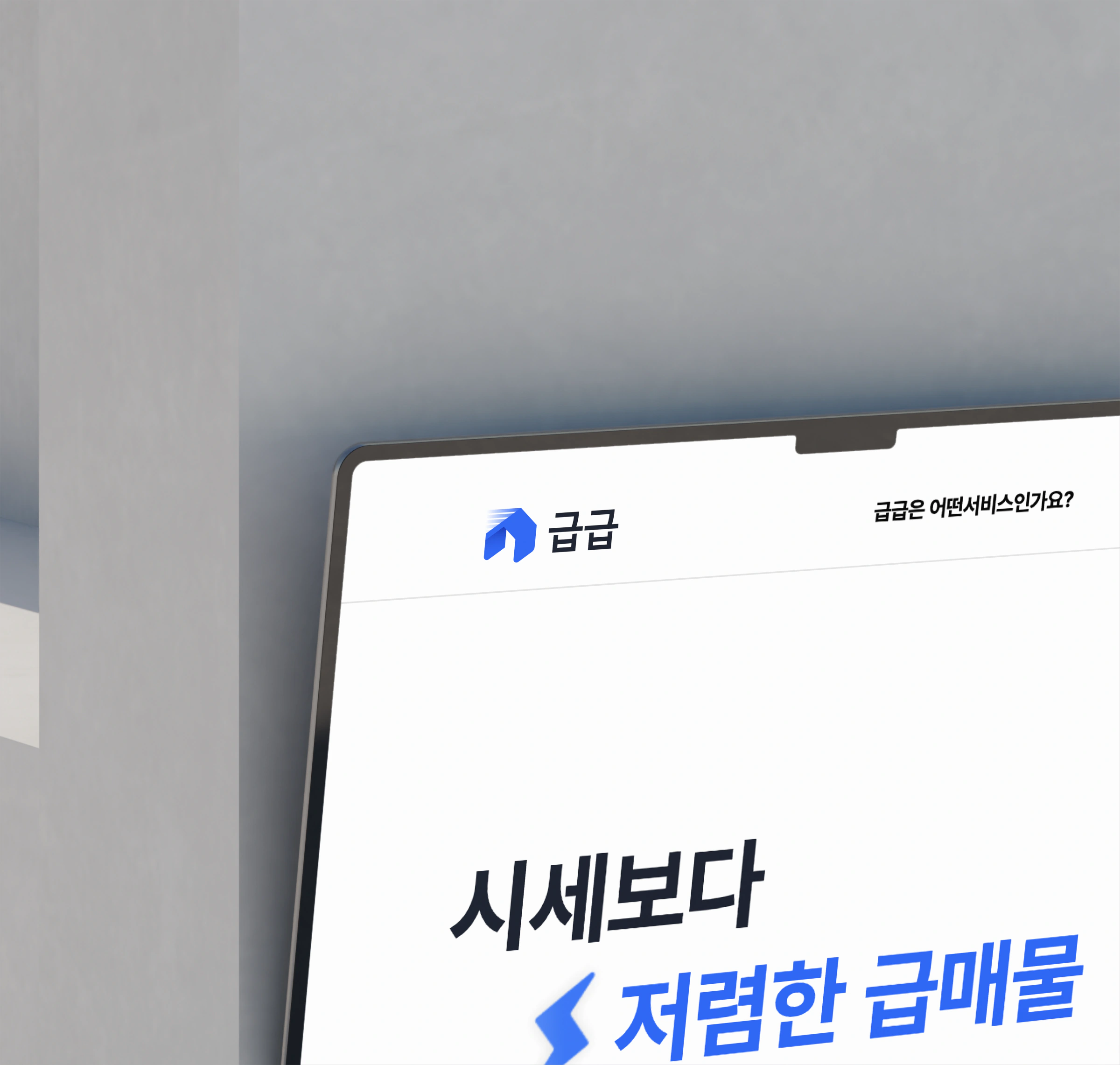 GupGup website shown on a desktop display