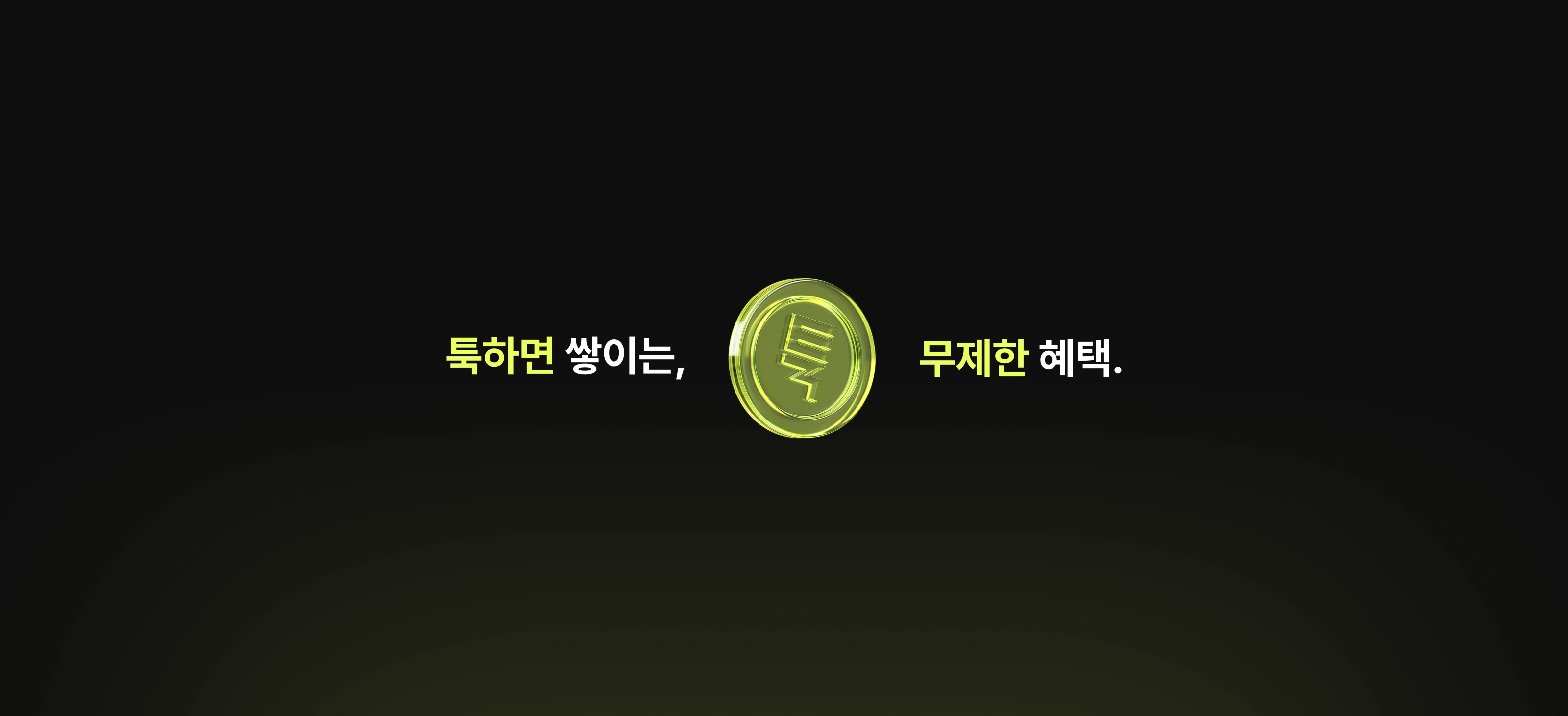 툭 identity application 13