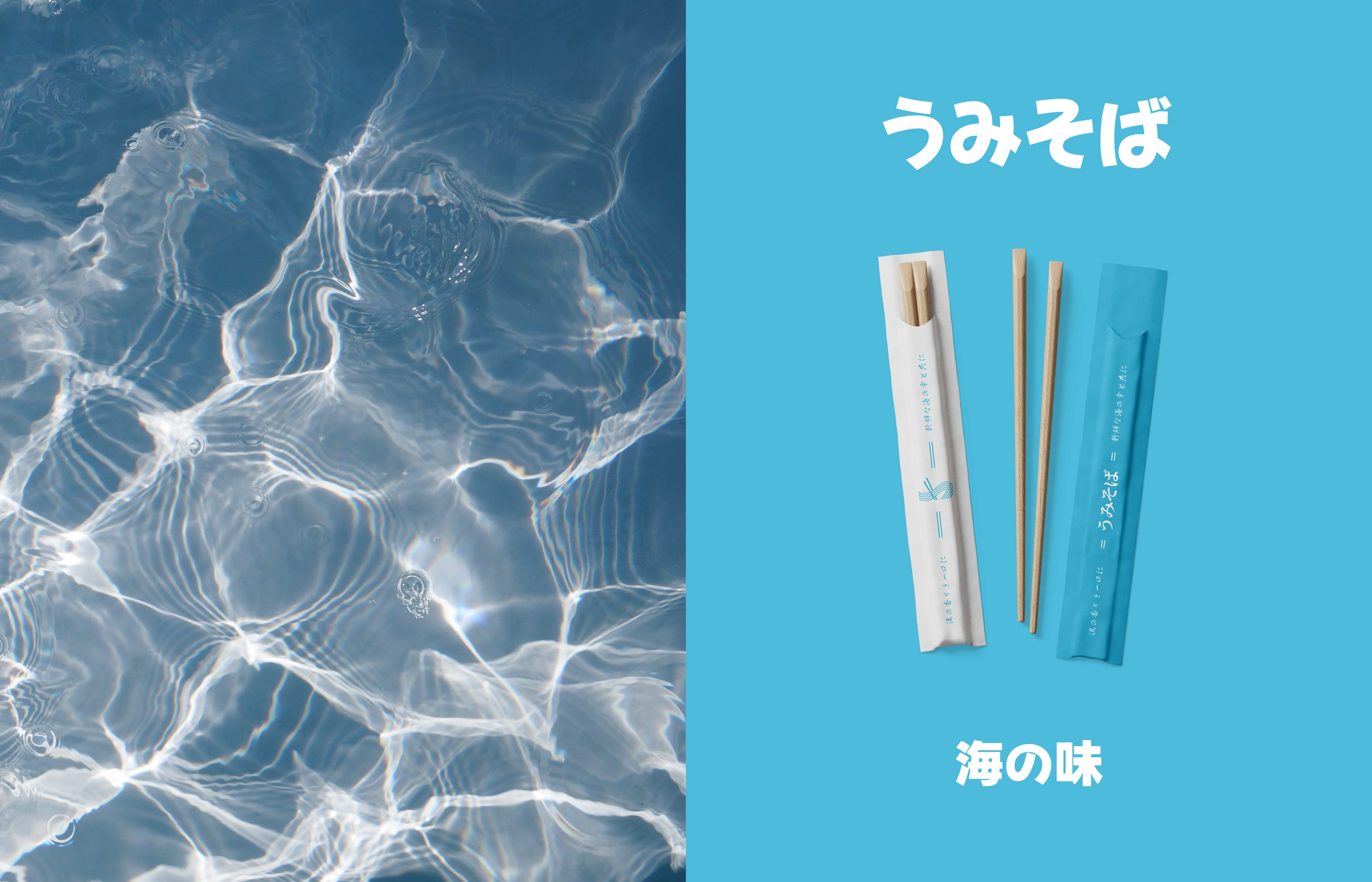 Umi Soba project image 3