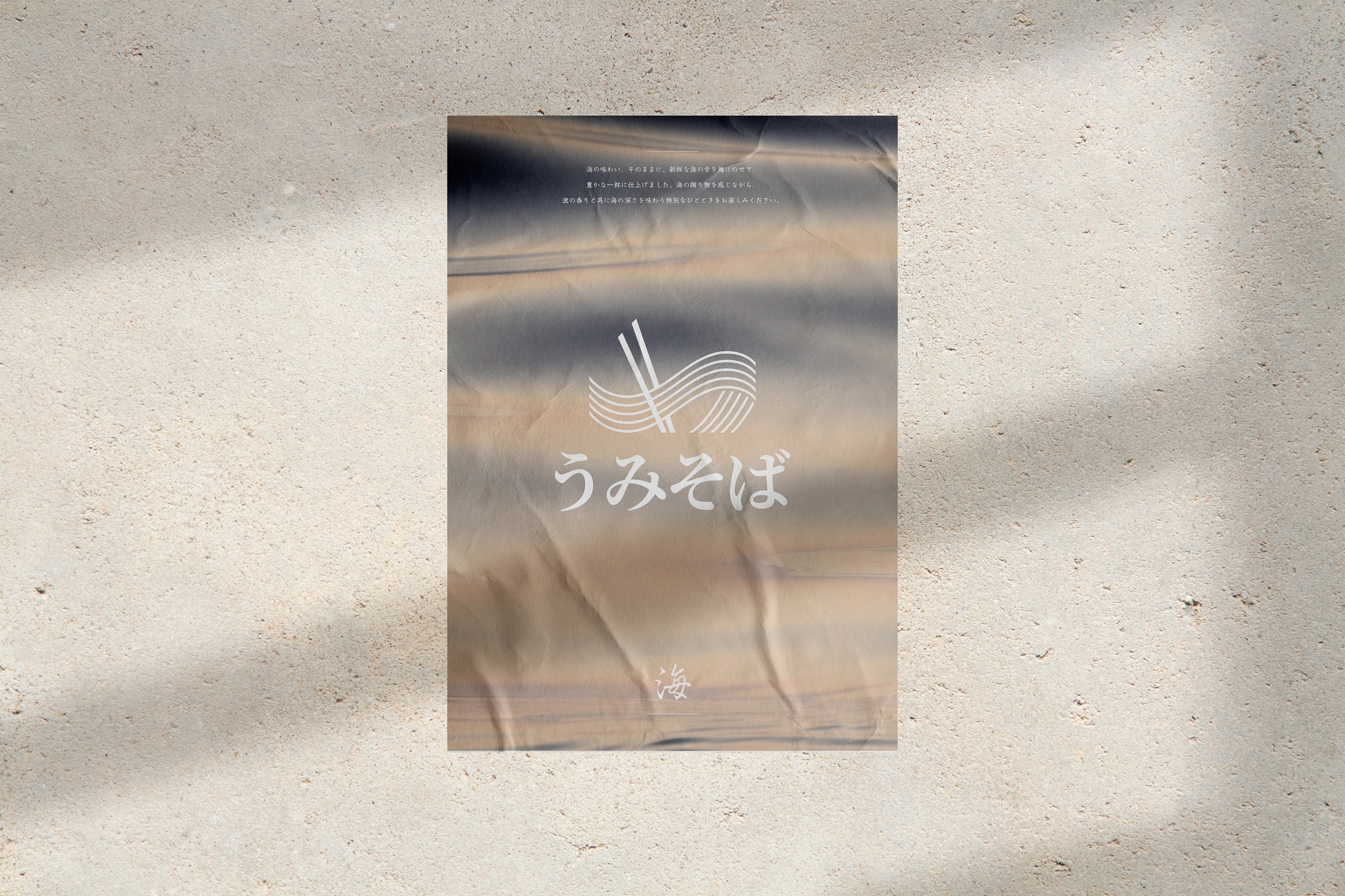 Umi Soba project image 15