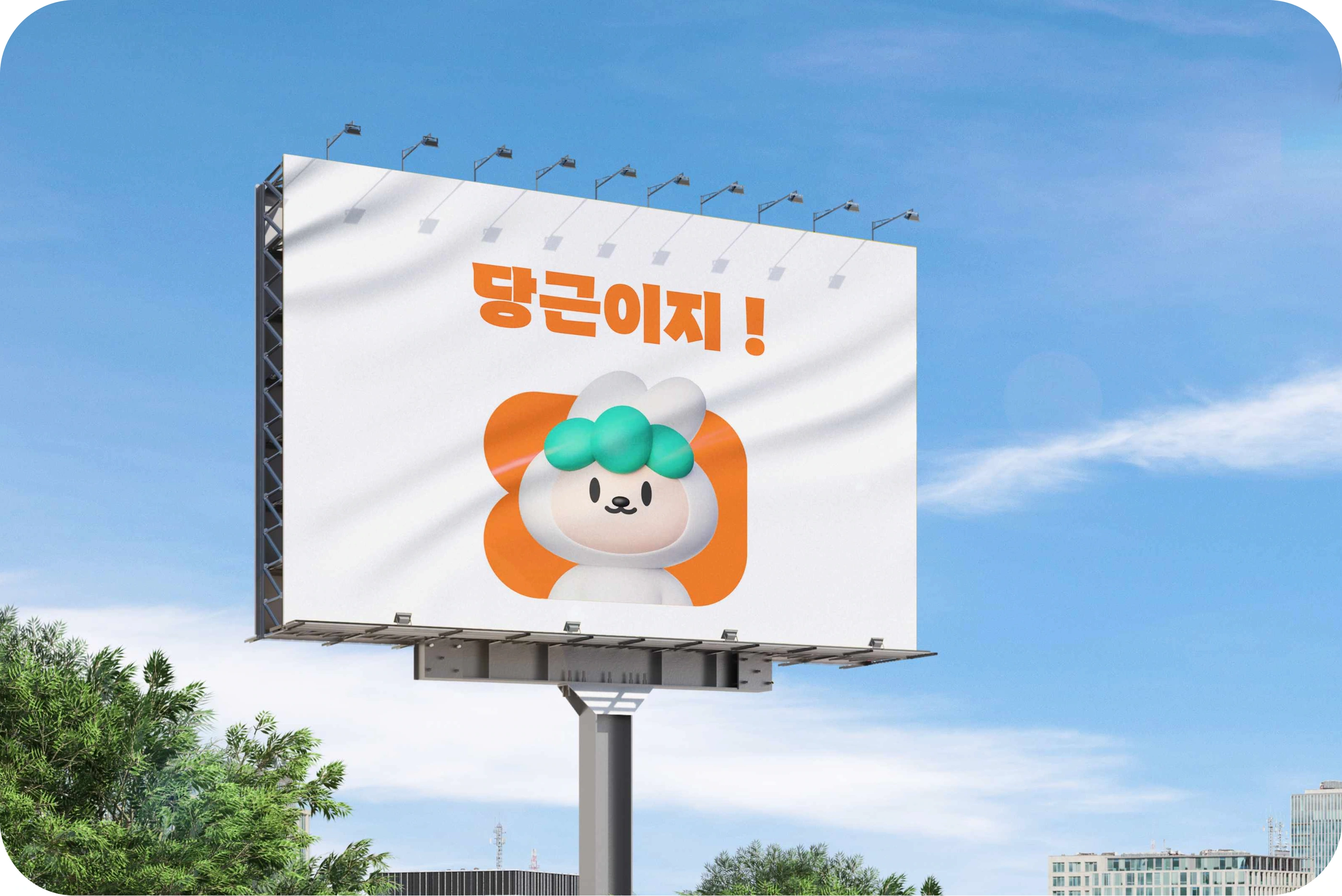 당근이지 UI & UX Design, App Redesign
