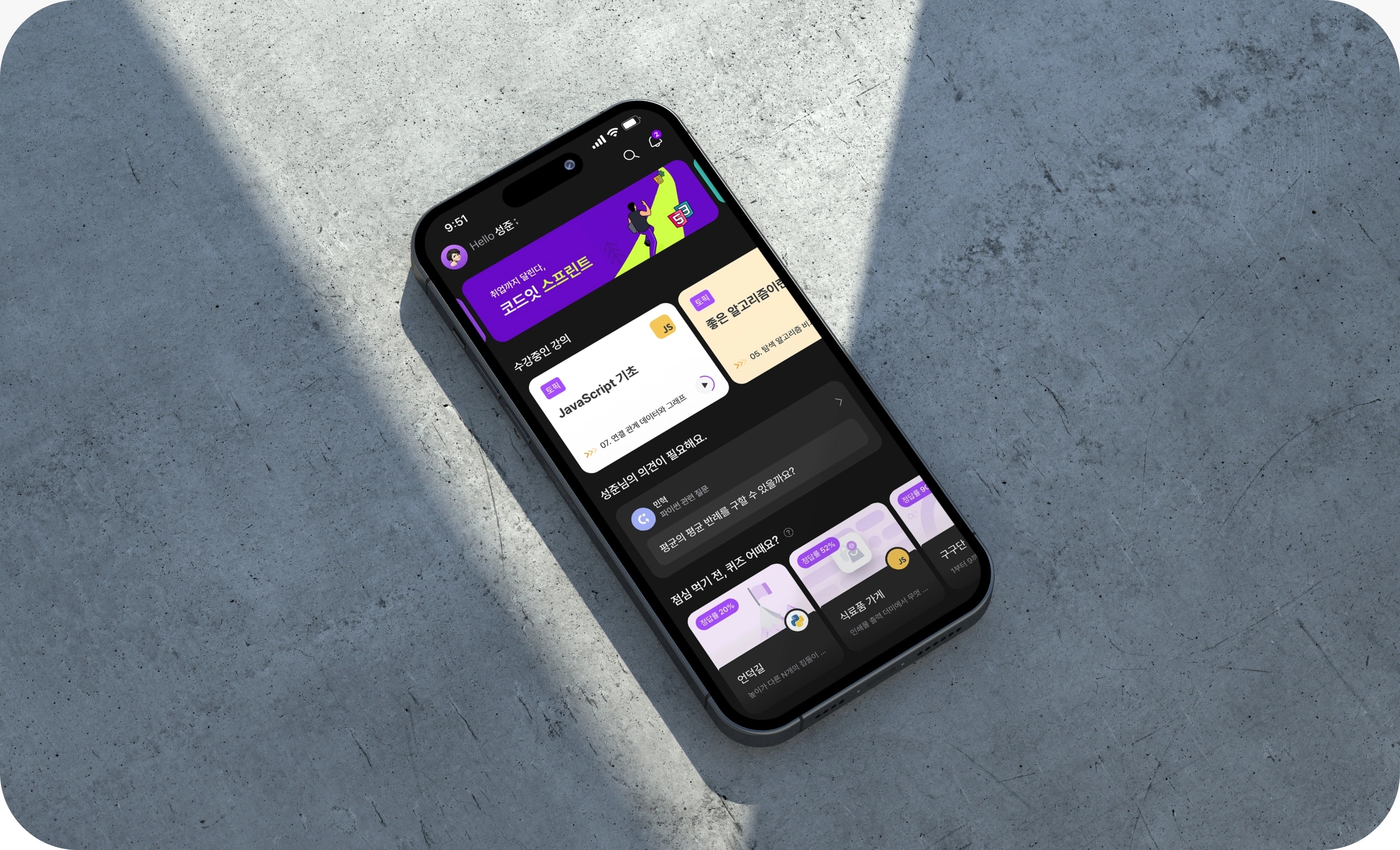 Codeit Mobile UI & UX Design, App Redesign